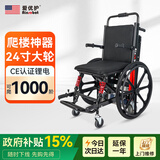 Ainsnbot爱优护电动轮椅爬楼机可折叠老人专用智能全自动爬楼上下楼大轮款