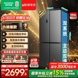容声506升双系统双循环十字对开四开门电冰箱家用一级能效节能变频风冷无霜国家补贴 BCD-506WD11FP