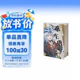 斗罗大陆5 重生唐三漫画版3