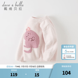 戴维贝拉（DAVE＆BELLA）小童毛衣男童上衣雪尼尔半边绒女童衣服儿童针织衫春秋宝宝套头衫 浅粉色 100 cm（建议身高90-100cm）