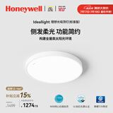 霍尼韦尔（Honeywell）卧室灯吸顶灯客厅大灯主灯护眼灯儿童房书房学习灯LED全光谱灯具 03BPlus 标准版 / 4300流明（适用12-16㎡）