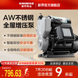 新界304不锈钢自吸增压泵800W全自动防锈家用自来水增压器井水抽水泵