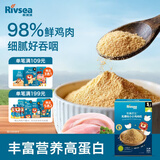 禾泱泱无调味小小鸡肉松32g 含锌高蛋白肉松 牧麓原生98%鲜鸡肉