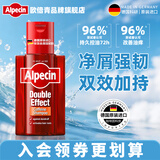 欧倍青（Alpecin）德国进口 去屑洗发水止痒水杨酸洗头膏双效洗发露200ml