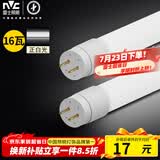 雷士（NVC）T8led灯管日光灯条灯带1.2米16W正白光6500K（不含支架 需自购）