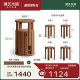 源氏木语实木堆叠凳餐厅家用可叠放凳子橡木叠叠乐圆凳组合餐凳 【6】红橡木胡桃色0.37m凳*4+底座