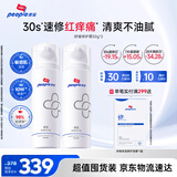 皮宝舒缓修护霜50g*2支敏感肌换季屏障维稳改善泛红送女生礼物