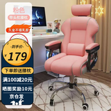 星奇堡 电竞椅家用电脑椅舒适久坐游戏按摩座椅书房办公直播升降椅 【加宽升级版】少女粉+腰枕