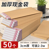 西玛（SIMAA）牛皮纸信封现金袋 装钱万元年终奖存钱袋红包工资袋 资料文件袋【中号现金袋50个】1112