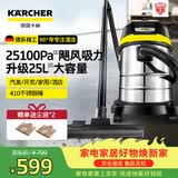 KARCHER德国卡赫 不锈钢桶式吸尘器25L大容量家商干湿两用工业开荒装修大吸力WD3s