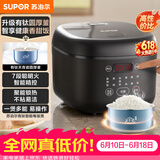 苏泊尔（SUPOR）【价保618】电饭煲2-3人小容量3升天青瓷有钛电饭锅家用多功能煮饭煮粥智能预约卢饭煲SF30FC1083