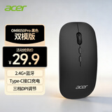 宏碁（acer）双模鼠标OMR050pro 轻音 无线蓝牙鼠标双模充电鼠标轻薄便携台式笔记本一体机平板电脑 黑