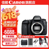 佳能6d2 mark2单反相机 专业全画幅数码单反相机  踏青打鸟旅行婚礼拍照 高像素高性能相机 扫街旅拍 EOS 6D2单机拆【不含镜头 建议选购套装】 官方标配【不含内存卡/相机包/大礼包 推荐选