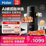 海尔（Haier）前置过滤器培林自净化五涡轮AI感压自动反冲洗钛金滤网超15T大通量家用自来水全屋净水器XFAZ11