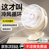 梦多福桌面小风扇空气循环扇卧室静音小型电风扇台扇学生宿舍充电超长续航制冷空调扇【已接入米家app】 米白【长续航】轻音低噪-五档冷风 充插两用-冰感循环风扇-720°可调