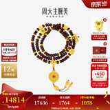 周大生吉祥布达拉黄金镶嵌八宝罗盘小叶紫檀手串福慧多吉【生日礼物】 【福慧多吉紫檀木手串】-金重9.95g