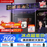 凯度（CASDON）凯度26年度新品ZRpro 二代 双热风2.0 陶瓷内胆 家用嵌入式微蒸烤箱 大容量58L SR58FDF25-ZRPro