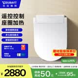DURAVIT杜拉维特智能马桶盖 马桶圈智能家用 加热智能马桶盖臀部冲洗一体 615000 圆形【多种清洗+喷头自洁】