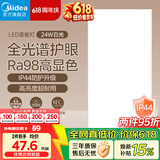 美的（Midea）集成吊顶灯30x60平板灯厨卫厨房灯卫生间LED面板灯