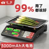 至尊（ZHIZUN）正品品牌称货电子秤做生意用商用秤摆摊称卖菜30kg计价秤