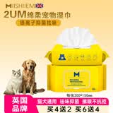 MIISHIIEM英国米时乐银离子宠物免洗湿巾猫狗用祛味除螨杀菌清洁湿纸巾80抽