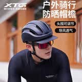 迅霆（XUNTING）自行车骑行头盔男女夏季防晒透气山地公路车安全帽大帽檐单车装备 黑色【可拆遮阳帽+导风透气】亚洲头型