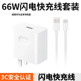 猎弗蒙适用华为120W充电线套装适用Mate40Pro Nova8SE 60/P30适用荣耀通用全兼容套装数据线120W快充线 套装【超级充电头+1.5米6A快充线2条】