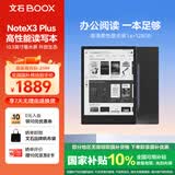 BOOX文石电纸书NoteX3 Plus 10.3英寸墨水屏电子书阅读器电子纸  大屏智能读写本平板电脑办公本6+128G