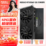 雷索 GTX1660/2060S/RTX3060/4060Ti全新光追3A单机黑神话三角洲游戏设计渲染电脑GPU独立显卡个人送保 雷索-天神2X-RTX3060 12G