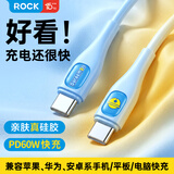 ROCK哆啦A梦数据线苹果充电线Type-c双头快充PD60W亲肤硅胶适用iPhone18Promax/17/16荣耀安卓车载2米