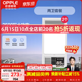 欧普照明（OPPLE）风暖浴霸基础暖系列超薄浴室取暖器卫生间暖风机集成吊顶 套餐3