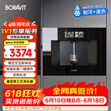 BORAVIT嵌入式饮水机制冰机 管线机 净水器嵌入式家用直饮机 厨房净水机 RO反渗透超滤冷热饮水机纯水机 【嵌入式饮水机】G11即热制冷型
