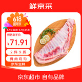 鲜京采内蒙古羔羊整排 净重3斤 生鲜速冻羊肉 羊排烧烤清炖食材