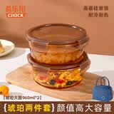 希乐扣Cilock玻璃饭盒上班族带饭 微波炉可加热便当盒大容量保鲜盒 大圆3件套