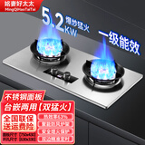 姳妻好太太煤气灶双灶家用灶具燃气灶双灶天然气燃气灶定时液化气灶猛火燃气灶不锈钢燃气灶台式灶嵌入式炉具 TT359【旗舰款】不锈钢面板+双猛火+双边定时 管道天然气（12T）