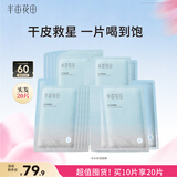 半亩花田补水保湿面膜玻尿酸水润舒缓清爽滋润护肤品敏感肌男女礼物