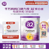 a2奶粉澳洲紫白金较大婴儿配方牛奶粉2段400g