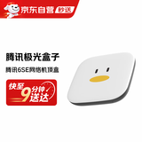 腾讯极光盒子6SE电视盒子网络机顶盒4K高清1+32G存储全志H618芯片HDR10手机无线投屏带网口视频播放器专用