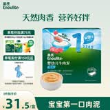 英氏（Engnice）英氏婴幼儿牛肉泥120g婴儿辅食肉泥宝宝肉类辅食蔬菜泥