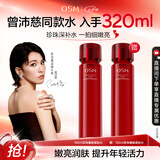 欧诗漫（OSM）【曾沛慈推荐】珍珠奢颜抗皱紧致精华水爽肤水化妆水七夕礼物