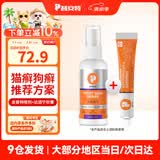 普安特猫藓猫癣喷剂猫咪狗狗皮肤病狗癣喷雾真菌感染宠物瘙痒掉毛皮普特 皮普特喷剂 100ml*1瓶 +软膏（真菌细菌）