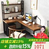 恬梦 实木电脑桌台式家用转角书桌卧室墙角拐角简易办公写字学习桌子 标准版:长140*55*75转角长120cm
