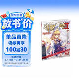 斗罗大陆2 绝世唐门漫画版7（新版）