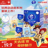 维达（Vinda）超韧手帕纸4层7张36包 京东定制玩具总动员印花便携面巾纸 对半撕