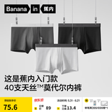 蕉内（Bananain）301P莫代尔内裤男士棉裆10A抗菌透气运动男生冰丝四角夏季礼盒3件 黑色+磁铁黑+石墨灰 3条 XL