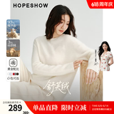 红袖（hopeshow）慵懒风高级感绵羊毛针织衫2025冬季新款女装【舒芙绒】内搭毛衣 本白001 M