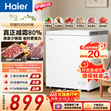 海尔（Haier）200L单温冰柜小型家用小冰柜冷冻藏转换冷柜小冰箱减霜一级能效PCM内胆W9D升级款