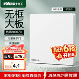 NVC雷士电工 开关插座 电工电料 86型空白装饰插座面板 N25奶油白