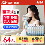 贝诺宁氧气瓶便携式医用氧气罐孕妇老人家用氧气袋吸氧瓶高原旅游1L*8瓶