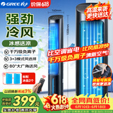 格力（GREE）【负离子加湿】空调扇家用冷风扇遥控轻音水冷风机落地小空调加水加冰降温凉风电风扇 KS-04X60Dg